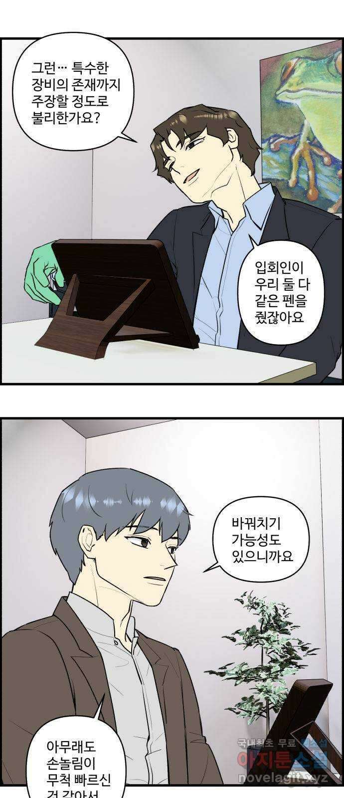 킬더킹 넥스트 라운드 (82) - 미니 빙고 7 8