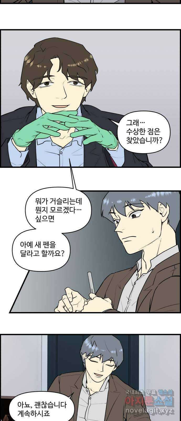 킬더킹 넥스트 라운드 (82) - 미니 빙고 7 10