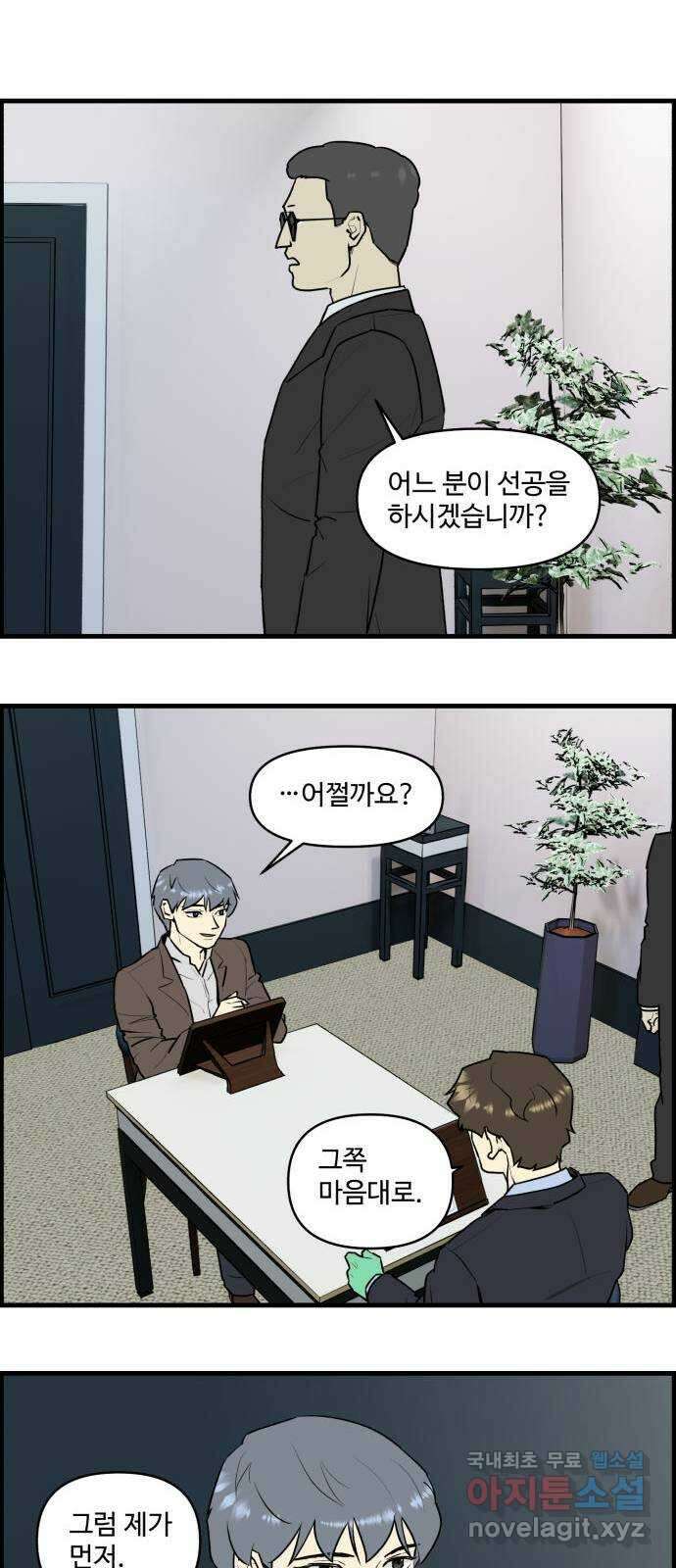 킬더킹 넥스트 라운드 (82) - 미니 빙고 7 14