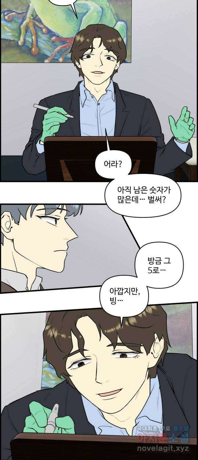 킬더킹 넥스트 라운드 (82) - 미니 빙고 7 18