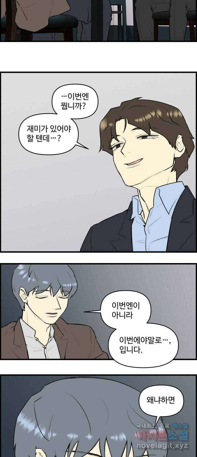 킬더킹 넥스트 라운드 (82) - 미니 빙고 7 20
