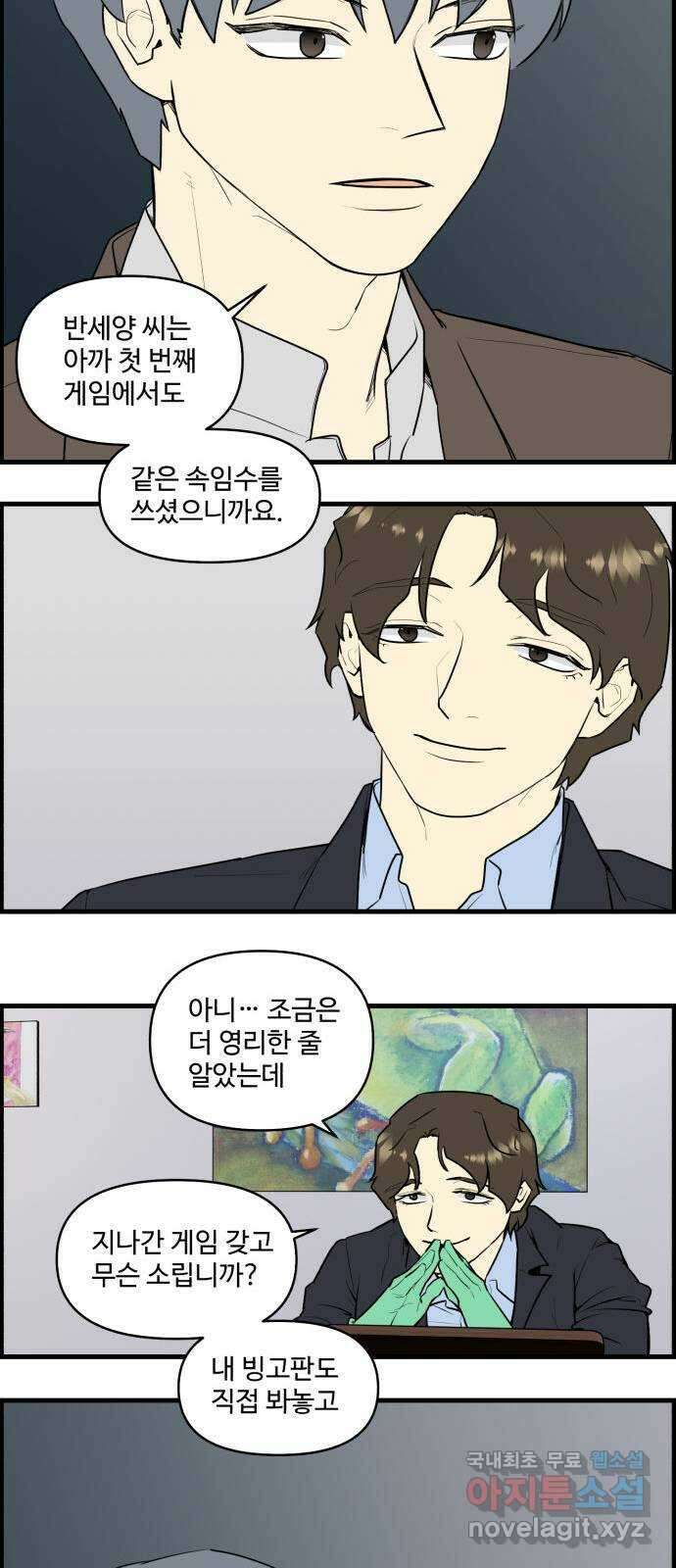 킬더킹 넥스트 라운드 (82) - 미니 빙고 7 21