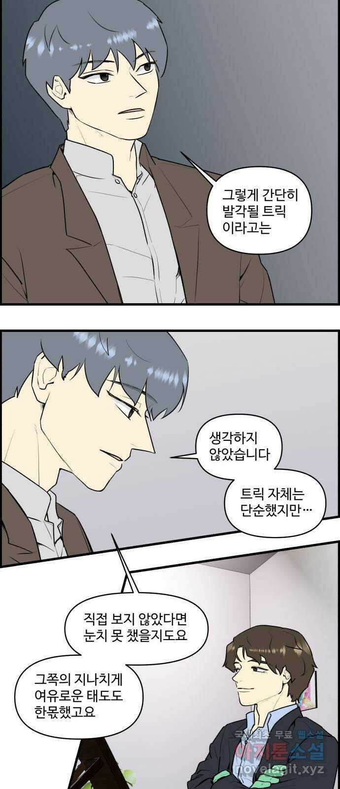 킬더킹 넥스트 라운드 (82) - 미니 빙고 7 22