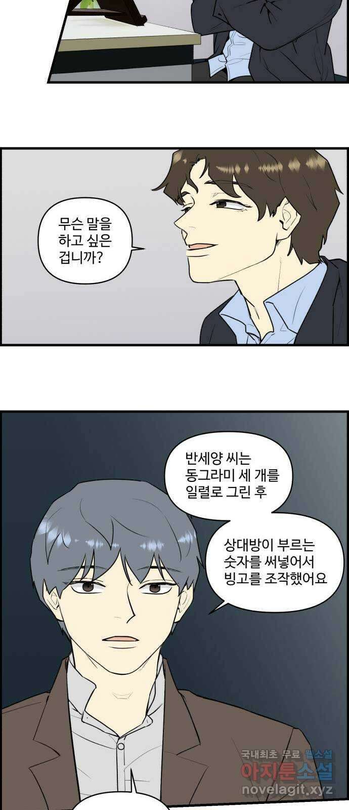 킬더킹 넥스트 라운드 (82) - 미니 빙고 7 23