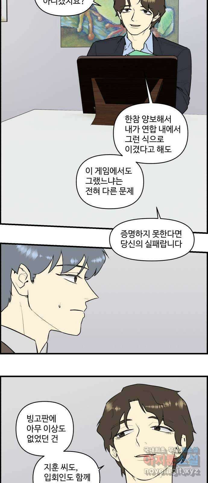 킬더킹 넥스트 라운드 (82) - 미니 빙고 7 25