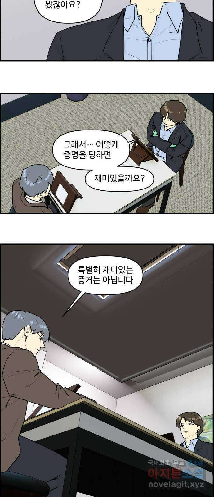 킬더킹 넥스트 라운드 (82) - 미니 빙고 7 26