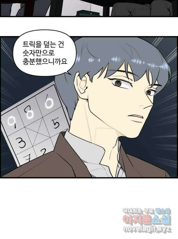 킬더킹 넥스트 라운드 (82) - 미니 빙고 7 27