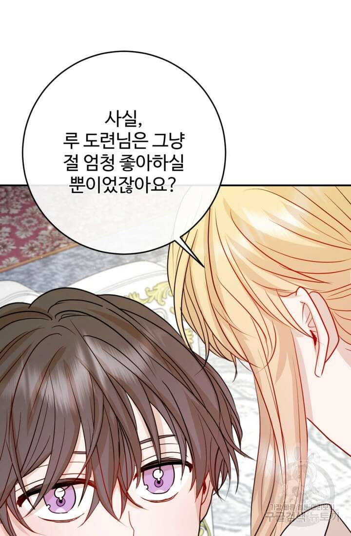 오작교의 하녀일지 19화 12