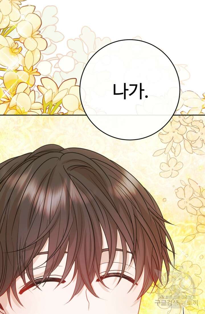 오작교의 하녀일지 19화 19