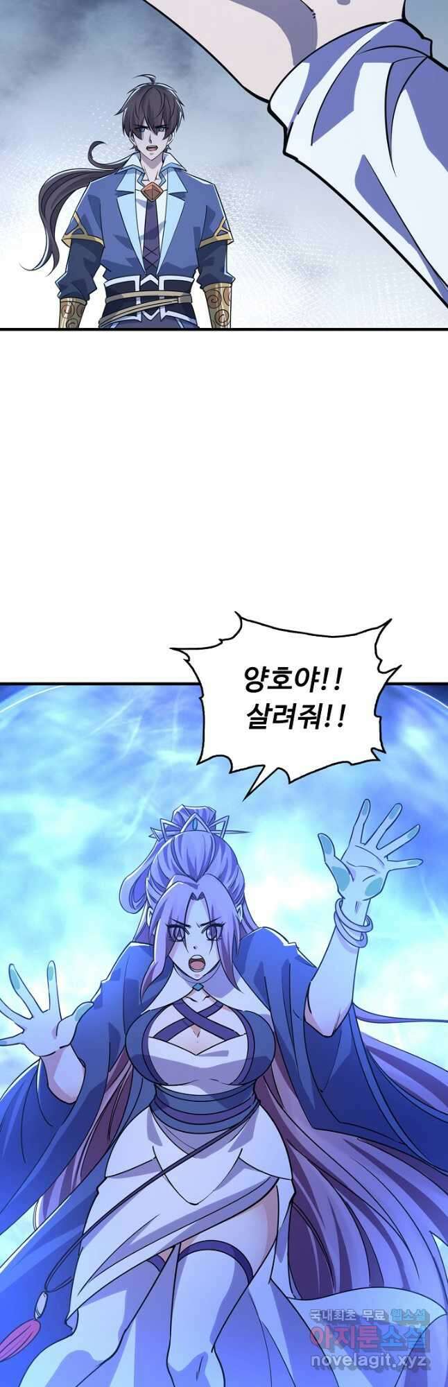 속성으로 무림지존 78화 3