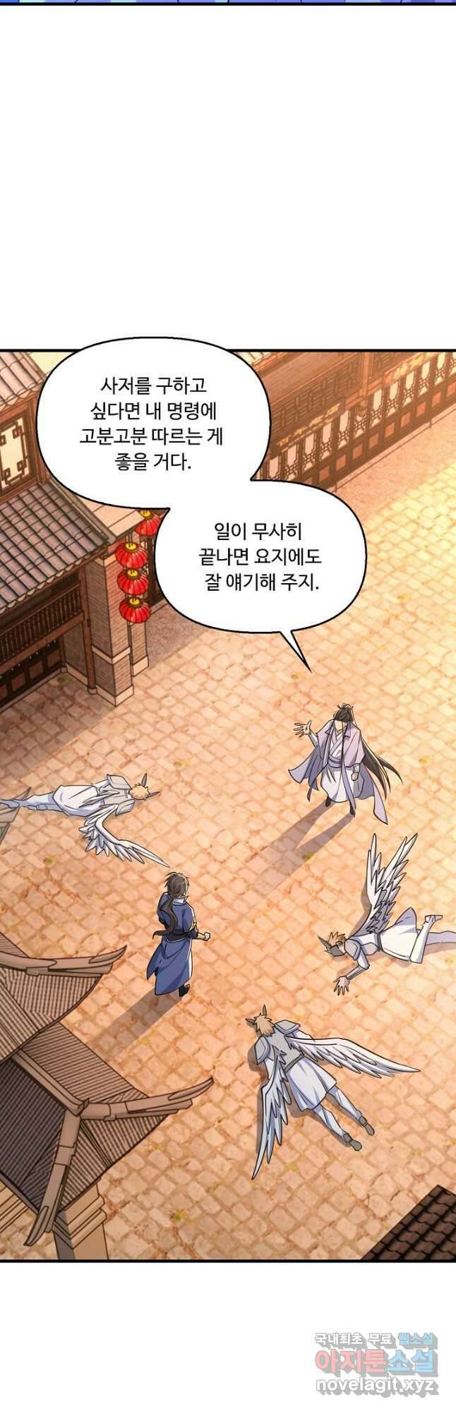 속성으로 무림지존 78화 4