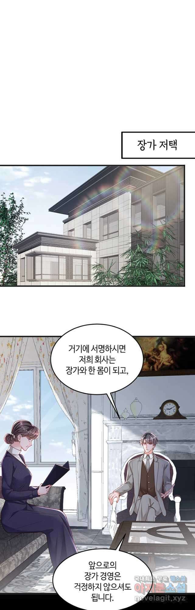 악마가 속삭일 때 125화 2
