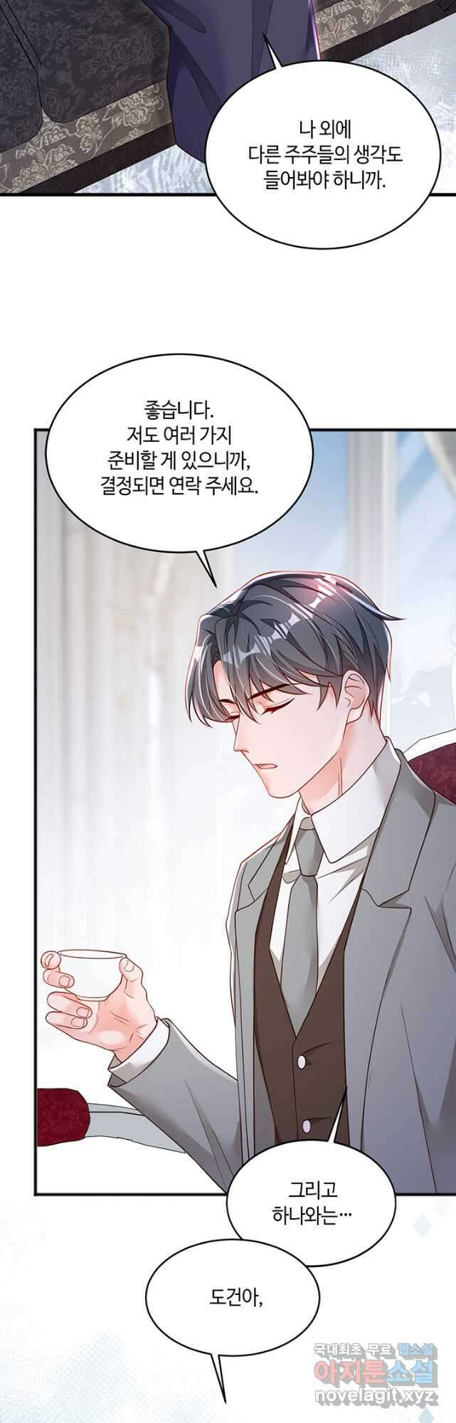 악마가 속삭일 때 125화 4