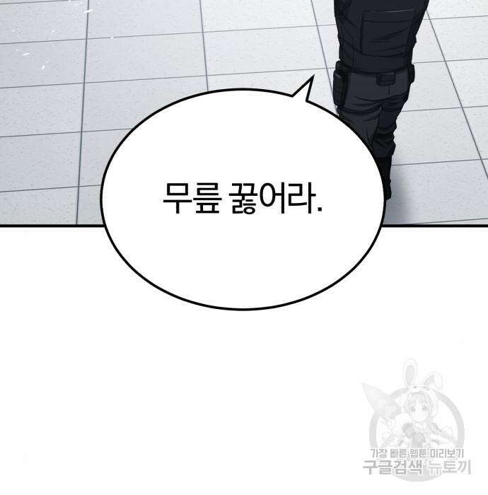 규격 외 혈통 천재 44화 3