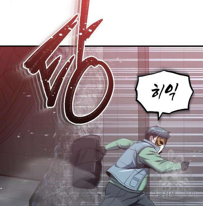 규격 외 혈통 천재 44화 11