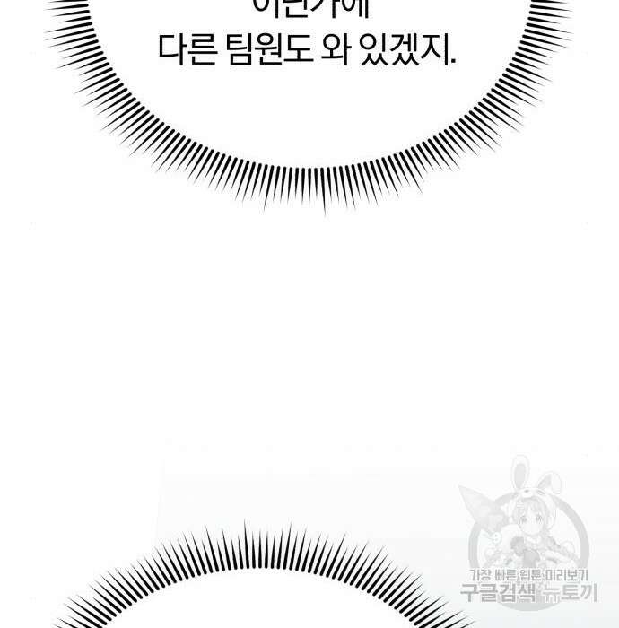 규격 외 혈통 천재 44화 26