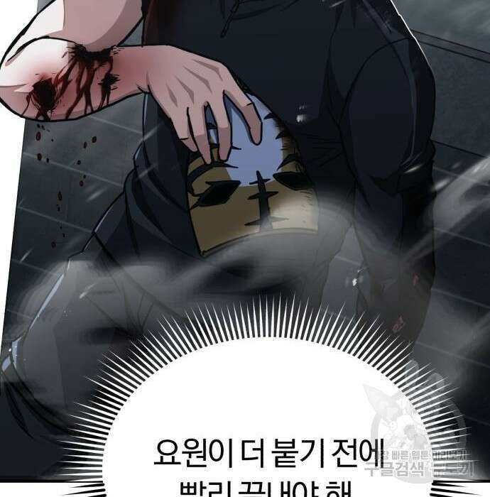 규격 외 혈통 천재 44화 28