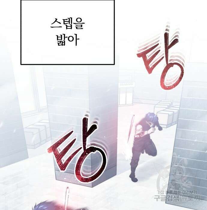 규격 외 혈통 천재 44화 36
