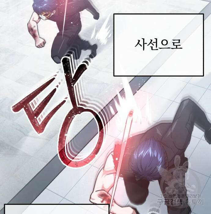 규격 외 혈통 천재 44화 37