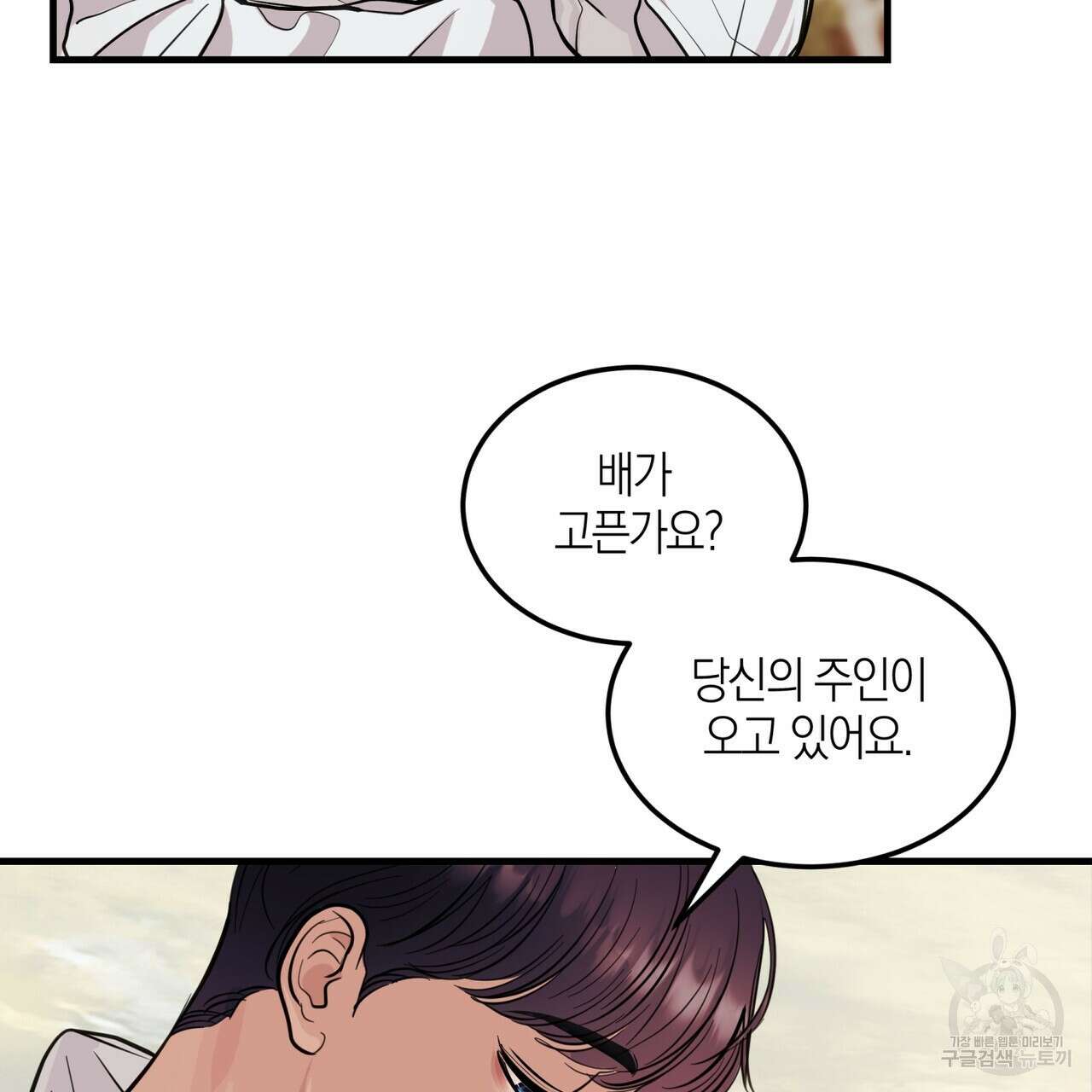 거울 속의 이방인 15화 7