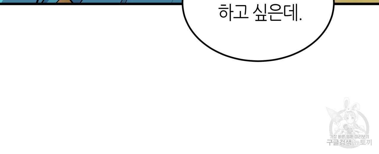 거울 속의 이방인 15화 23