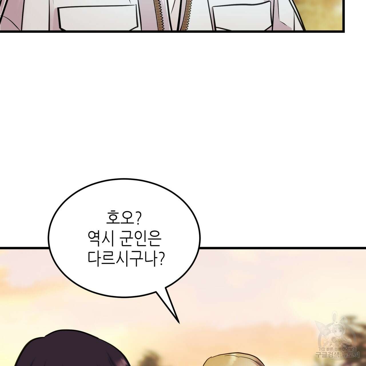 거울 속의 이방인 15화 25
