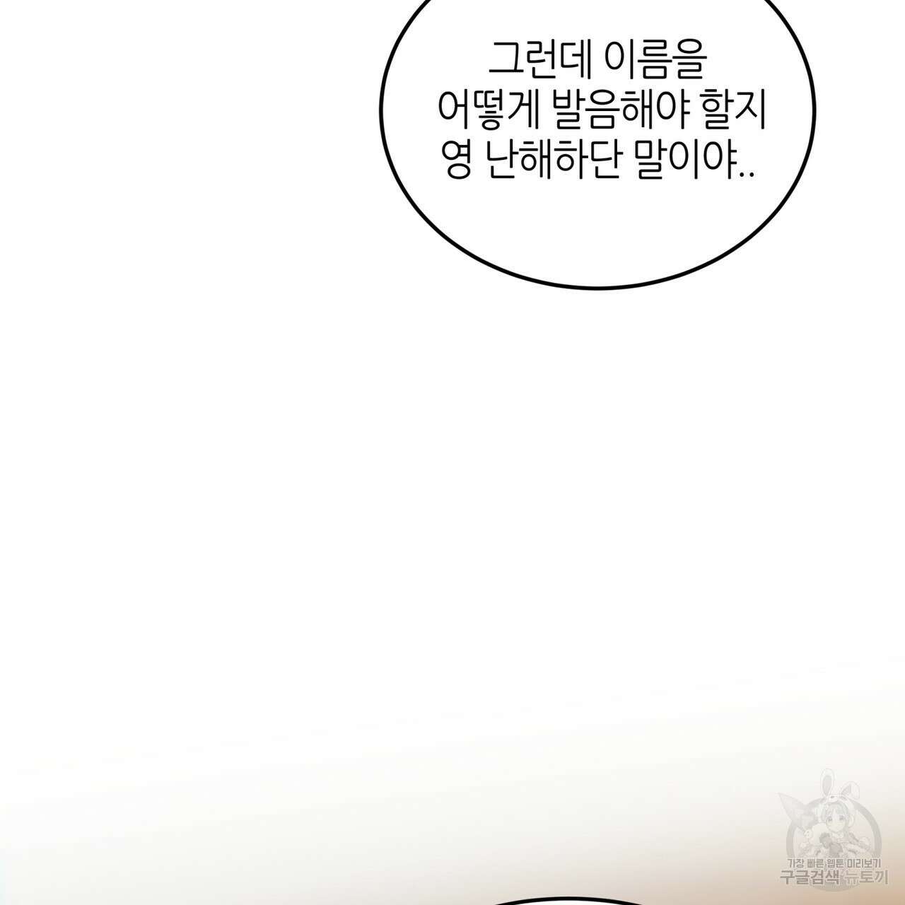 거울 속의 이방인 15화 27
