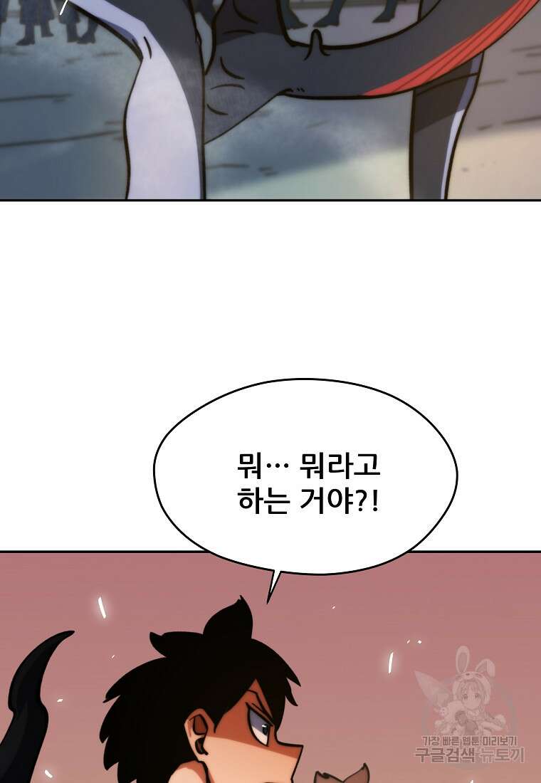피셔맨 27화 2