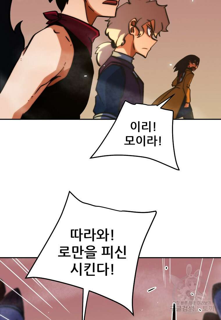피셔맨 27화 3