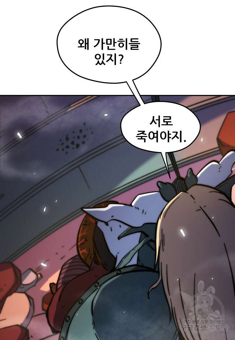 피셔맨 27화 7