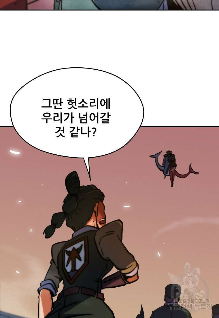 피셔맨 27화 8