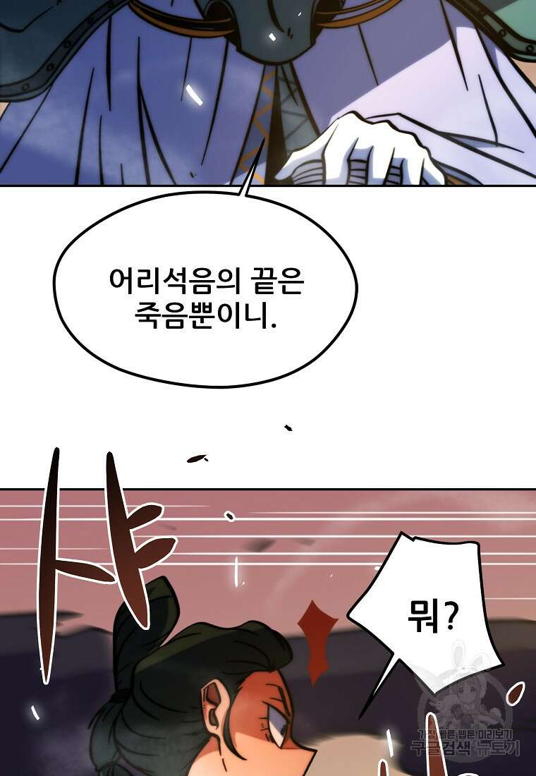 피셔맨 27화 12