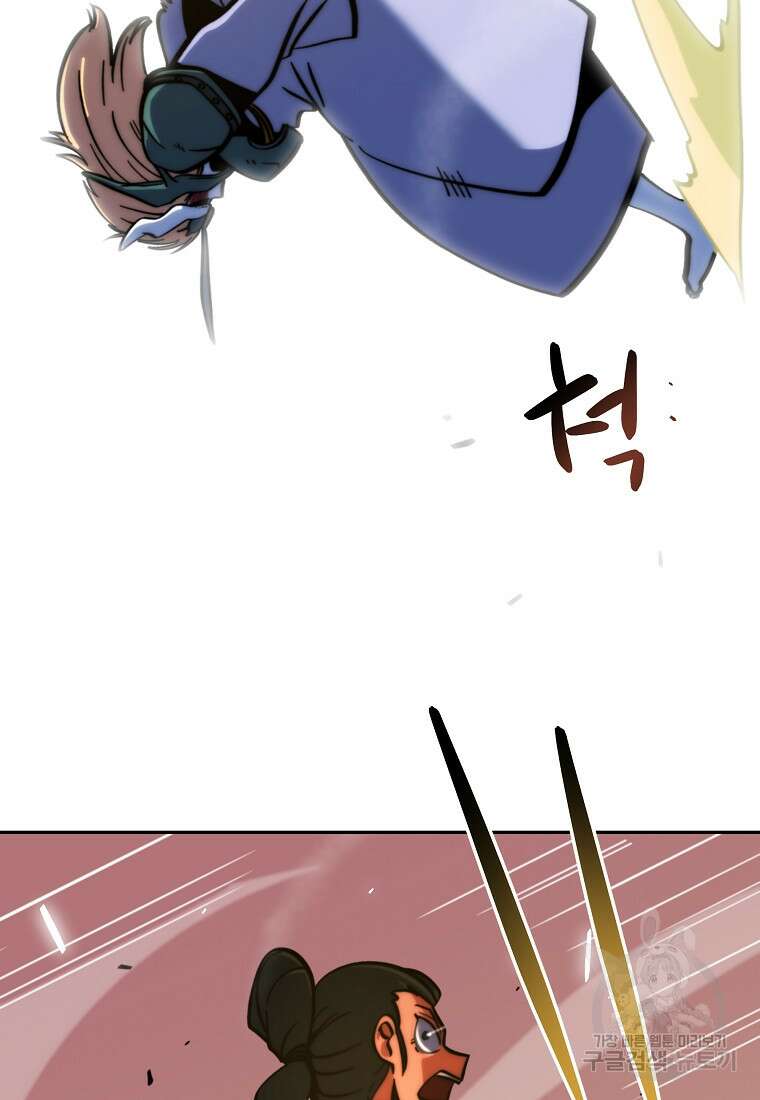 피셔맨 27화 16