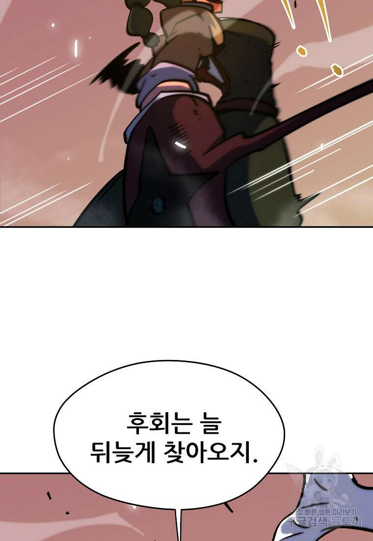 피셔맨 27화 17