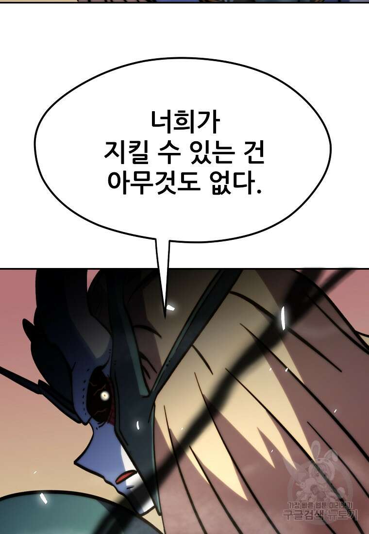 피셔맨 27화 20