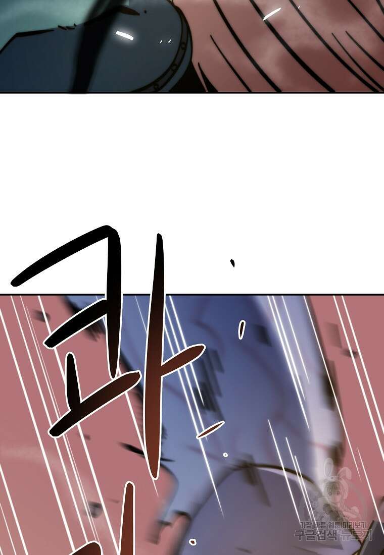 피셔맨 27화 21