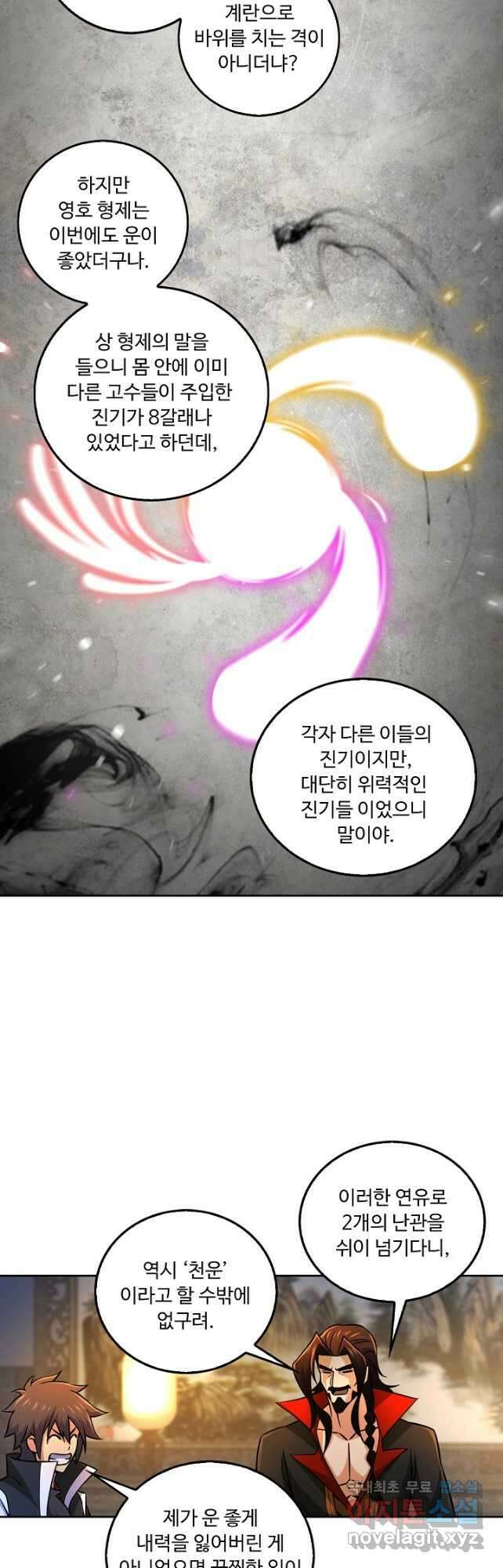 소오강호 146화 16