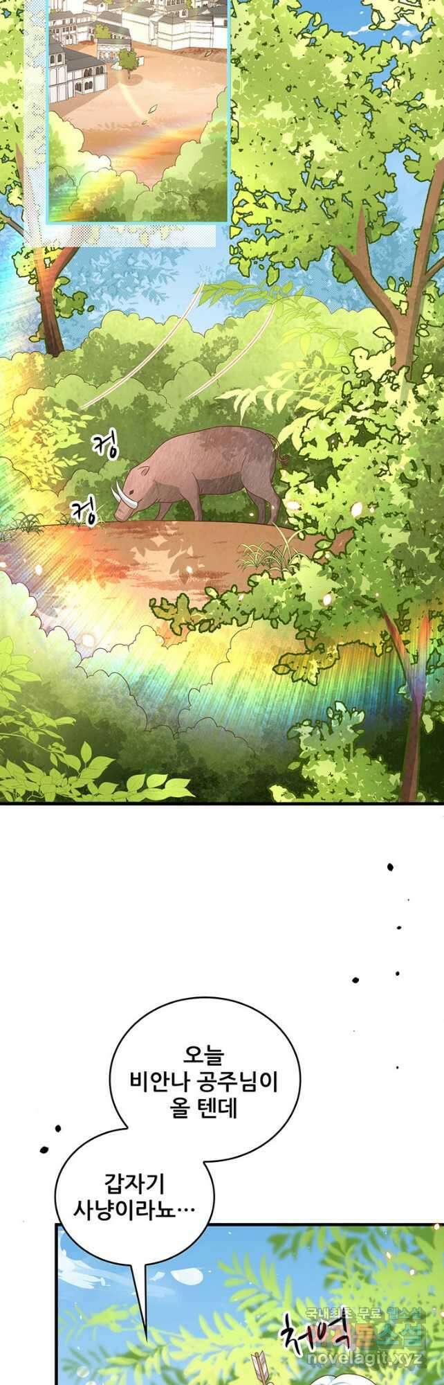 오늘부터 성주 373화 2