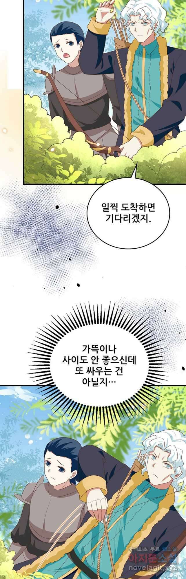 오늘부터 성주 373화 3