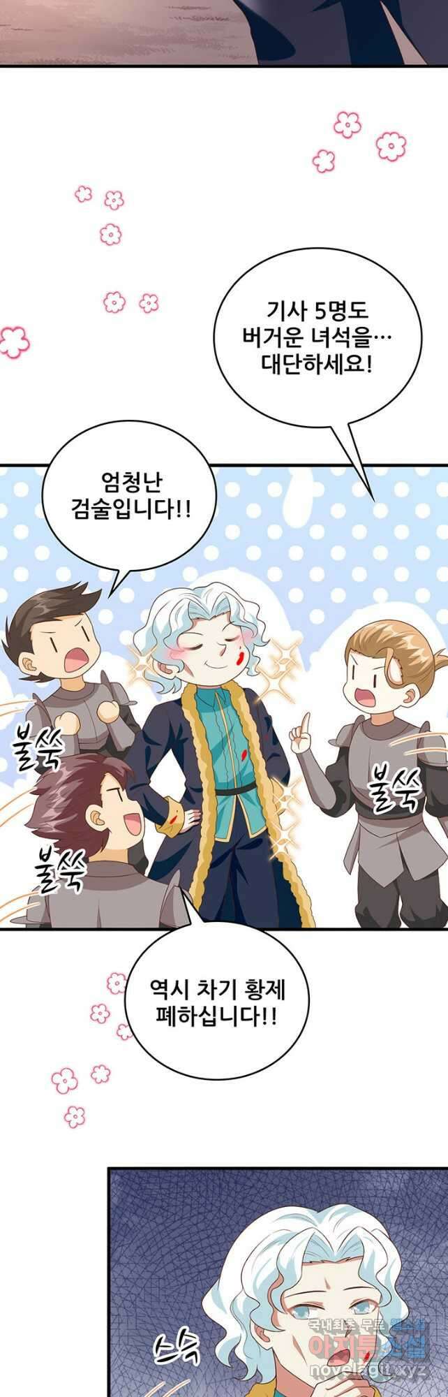 오늘부터 성주 373화 8