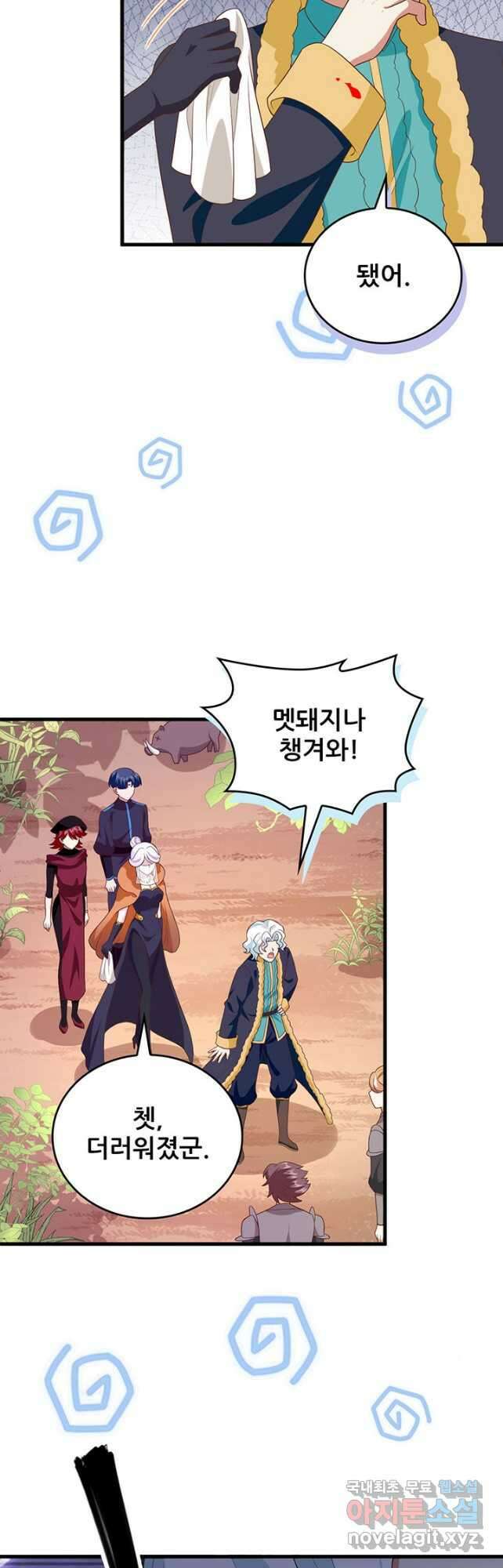 오늘부터 성주 373화 9