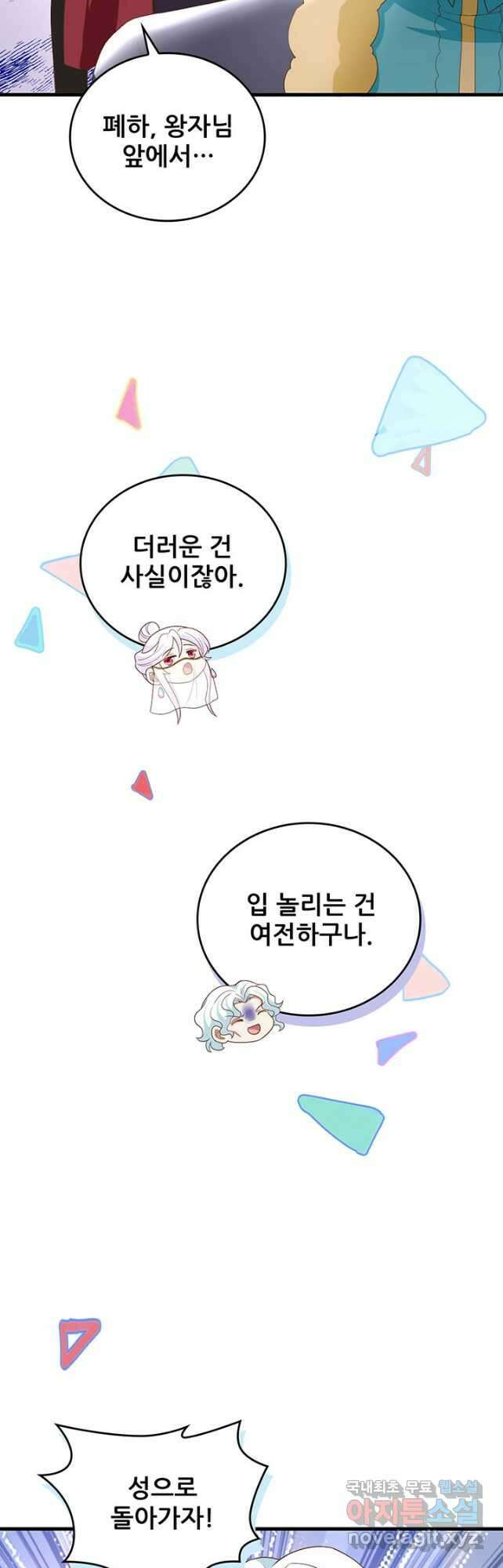 오늘부터 성주 373화 11