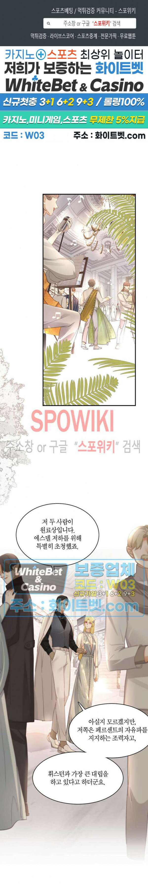 대공님에게 빠져버렸습니다 30화 1