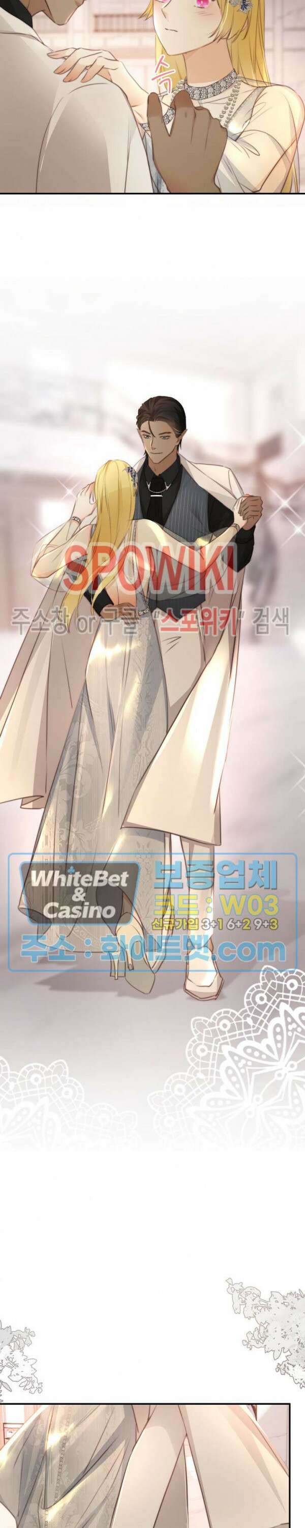 대공님에게 빠져버렸습니다 30화 5