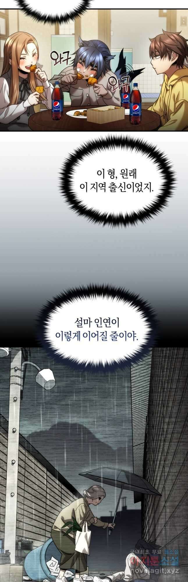 리라이프 플레이어 40화 4