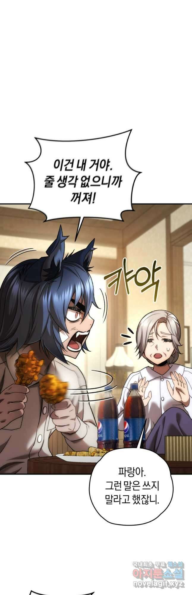 리라이프 플레이어 40화 7