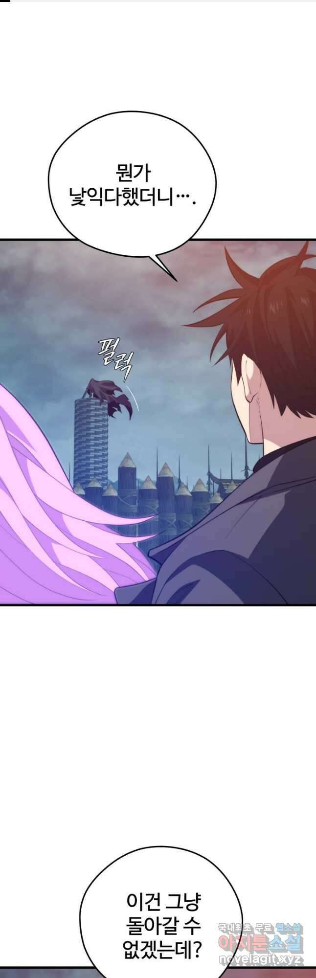 서울역 네크로맨서 92화 1