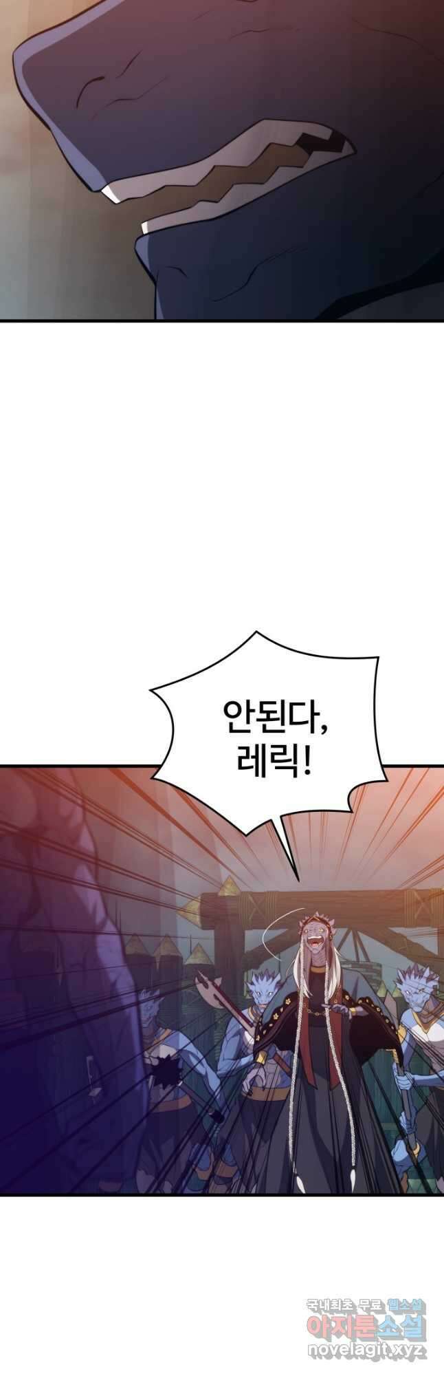 서울역 네크로맨서 92화 6