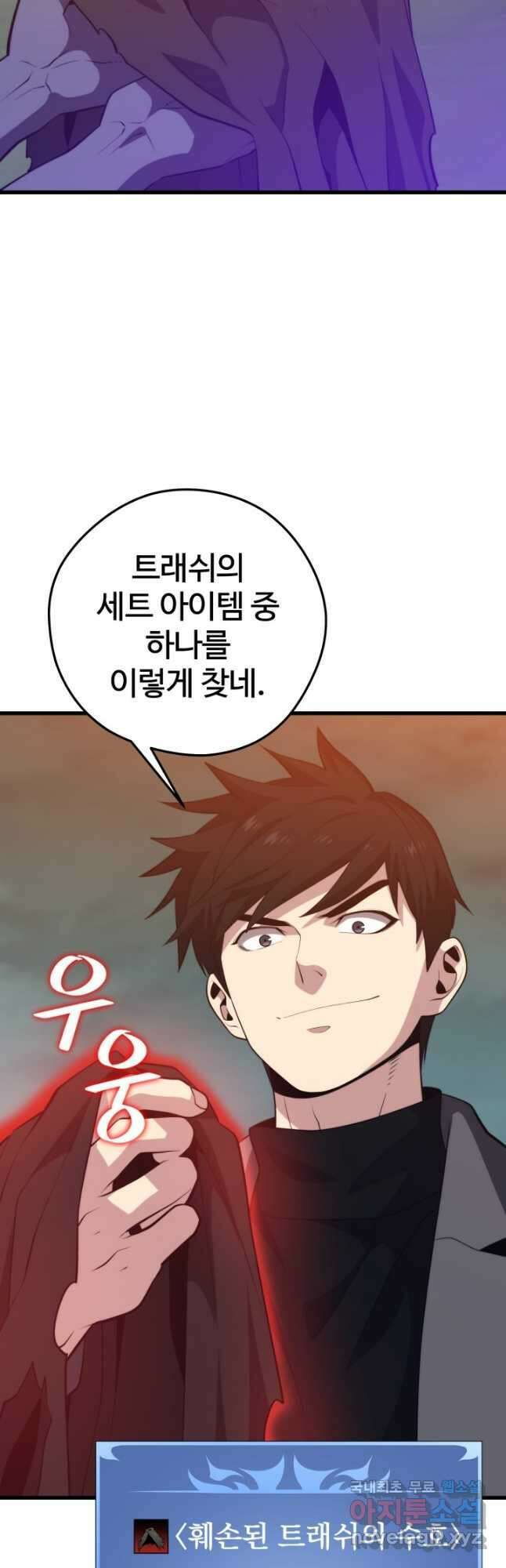 서울역 네크로맨서 92화 10
