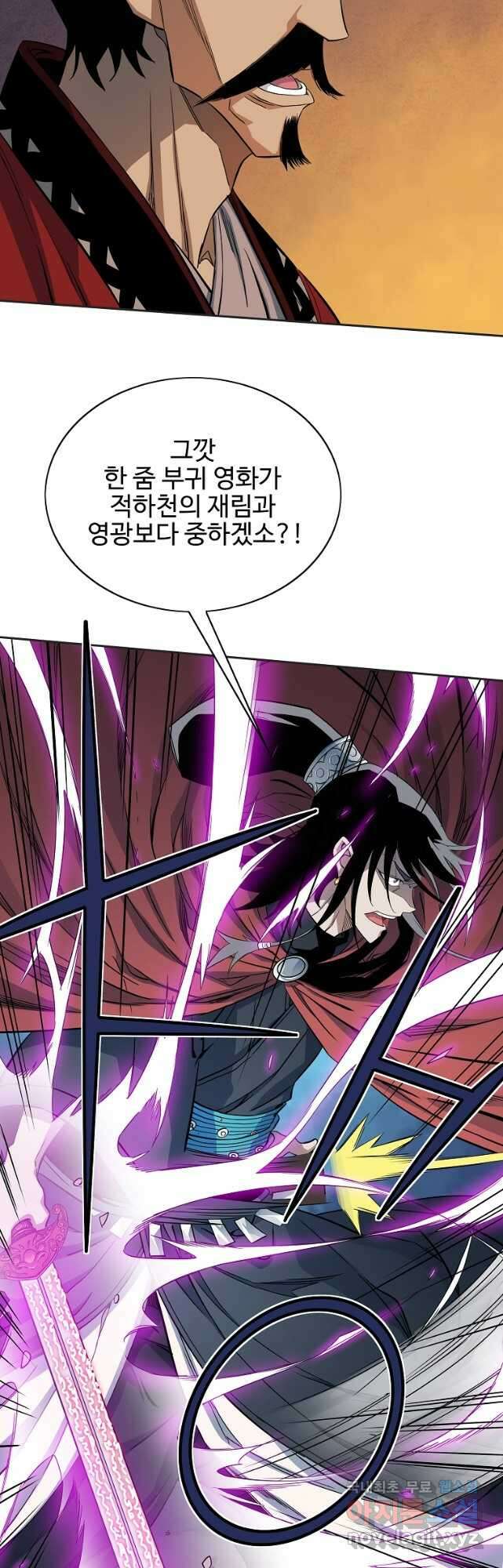 종횡구주 47화 3